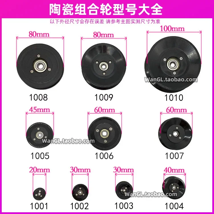 V Slot Wheel - 1 قطعة 1004 1005 1006 سلك